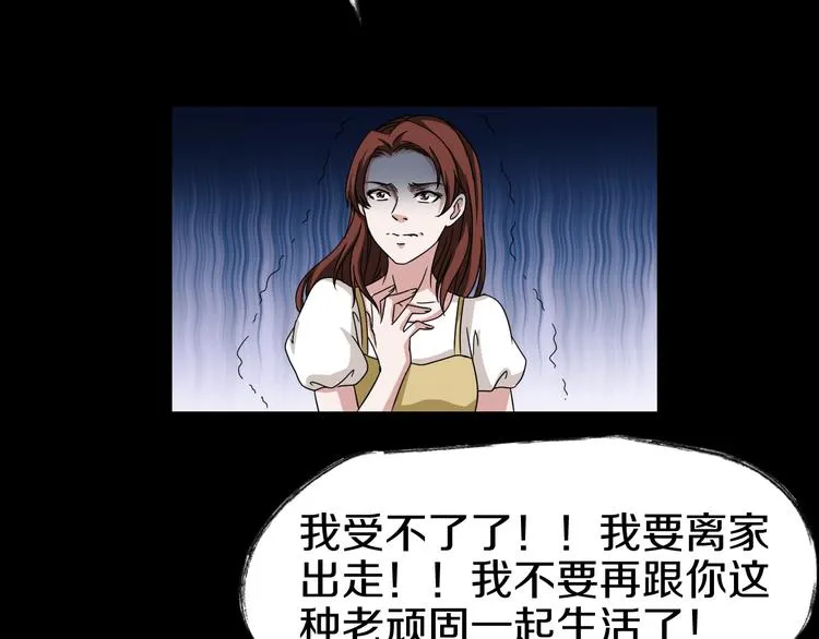 第5话 可食塑料 第65页