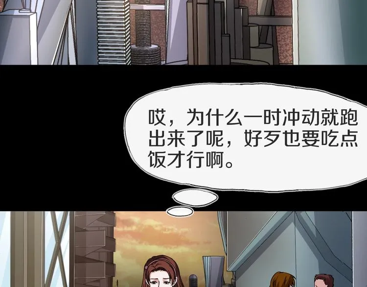 第5话 可食塑料 第73页