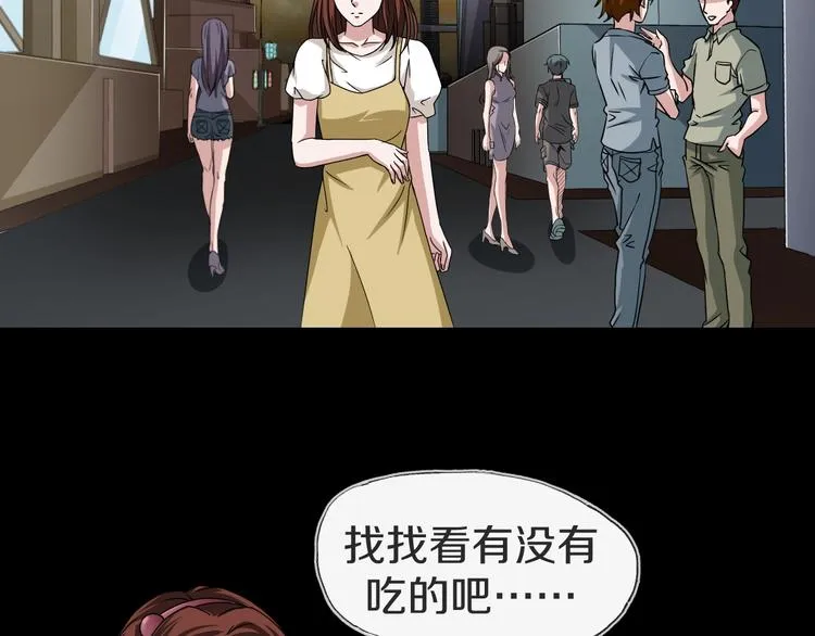 第5话 可食塑料 第74页