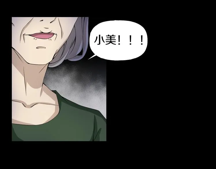 第5话 可食塑料 第91页