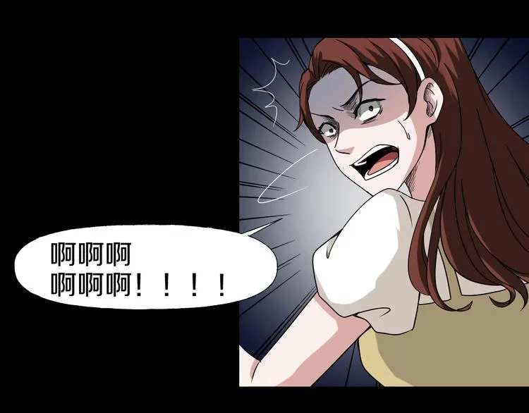 第5话 可食塑料 第92页