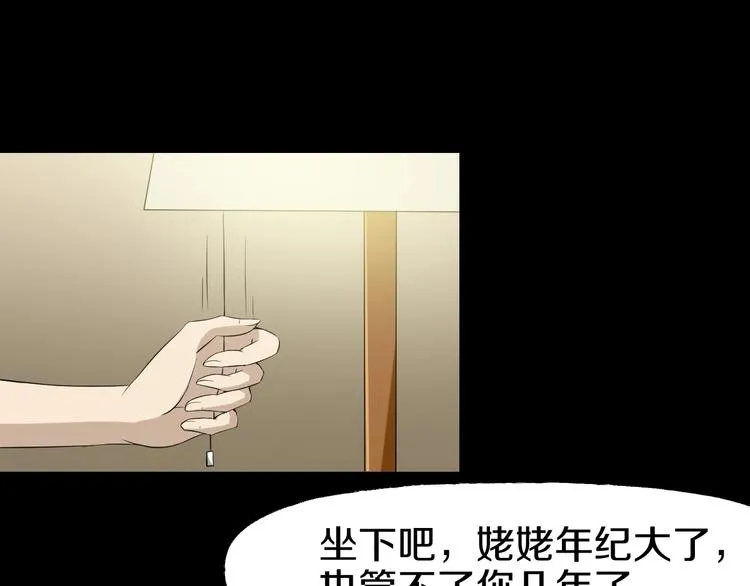 第5话 可食塑料 第93页