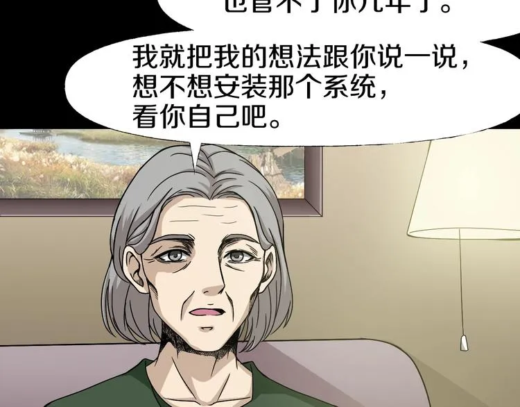 第5话 可食塑料 第94页
