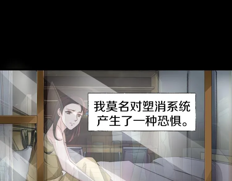 第5话 可食塑料 第120页