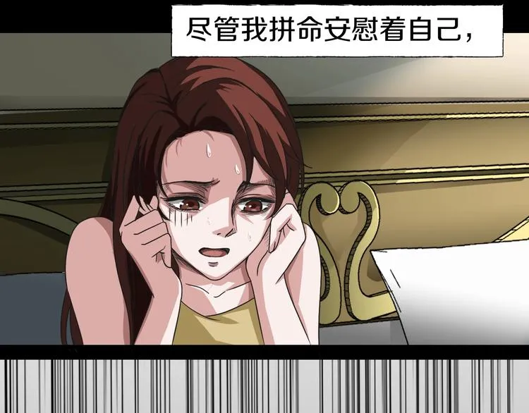 第5话 可食塑料 第123页