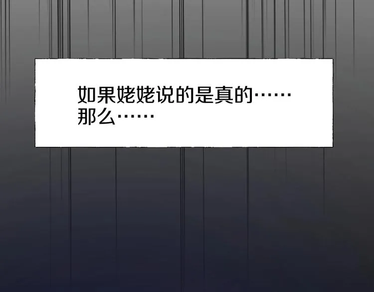 第5话 可食塑料 第125页