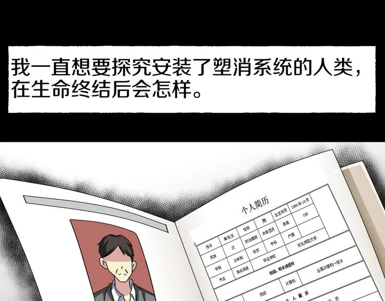 第5话 可食塑料 第136页