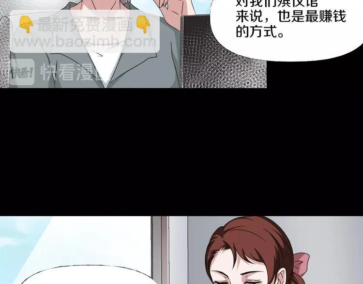 第5话 可食塑料 第143页