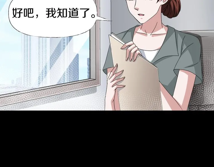 第5话 可食塑料 第144页