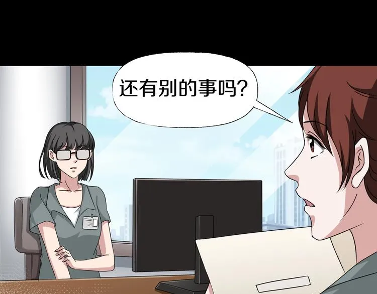 第5话 可食塑料 第145页