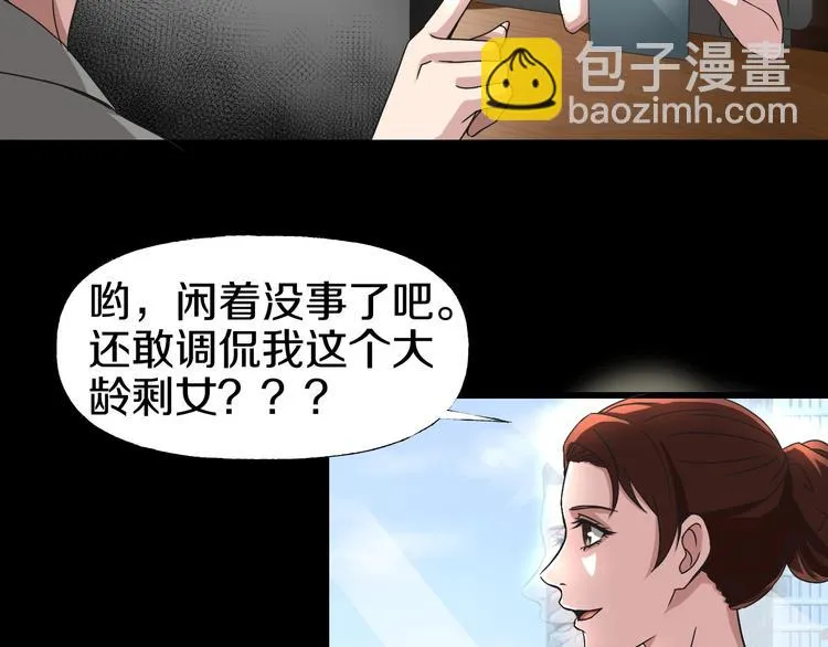 第5话 可食塑料 第151页