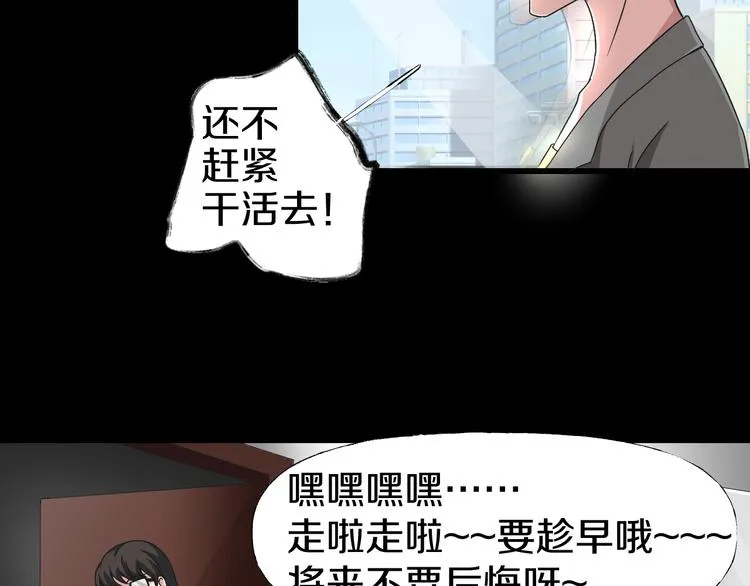 第5话 可食塑料 第152页