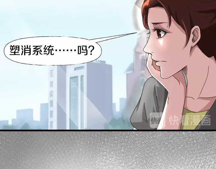 第5话 可食塑料 第155页