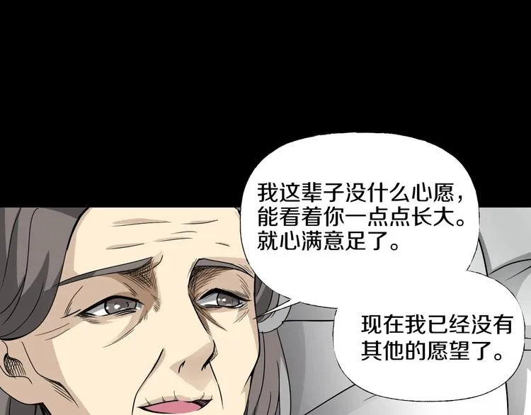 第5话 可食塑料 第159页