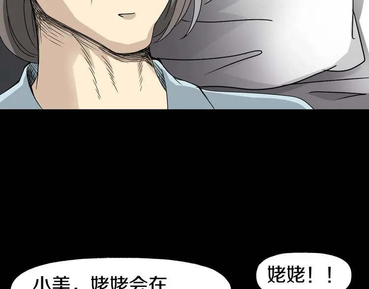 第5话 可食塑料 第160页