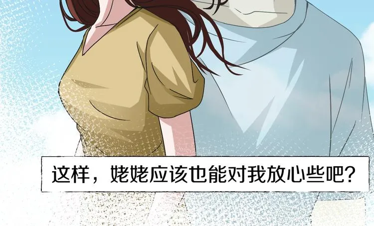 第5话 可食塑料 第165页