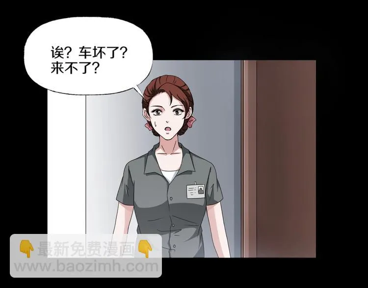 第5话 可食塑料 第167页
