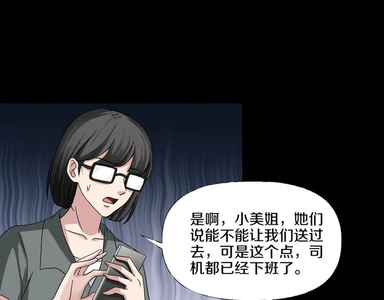 第5话 可食塑料 第168页