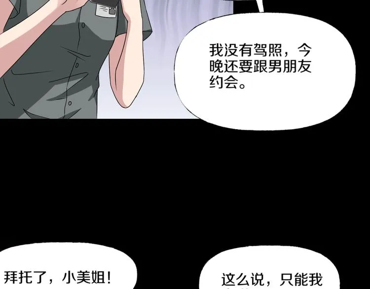 第5话 可食塑料 第169页
