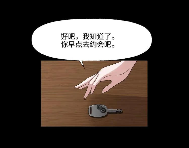 第5话 可食塑料 第171页