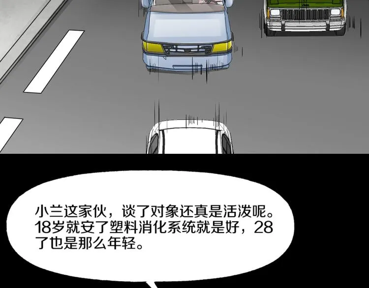 第5话 可食塑料 第173页