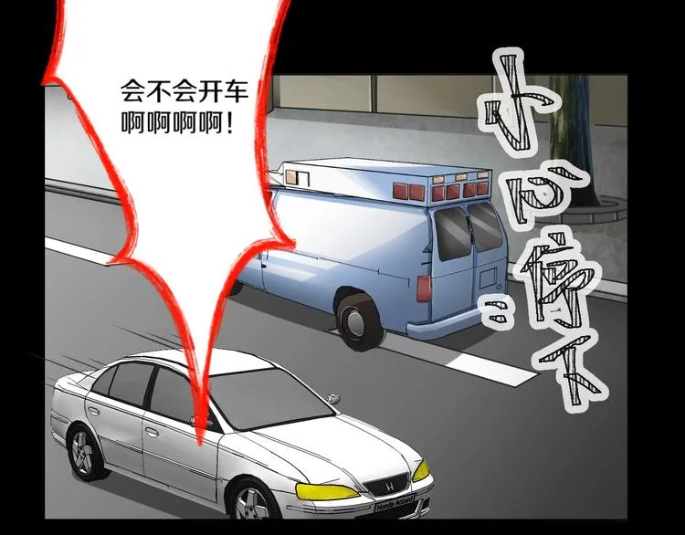 第5话 可食塑料 第180页