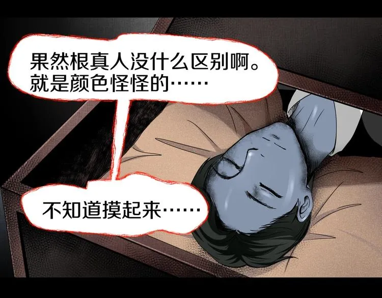 第5话 可食塑料 第188页