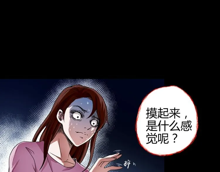 第5话 可食塑料 第189页