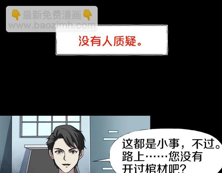 第5话 可食塑料 第200页
