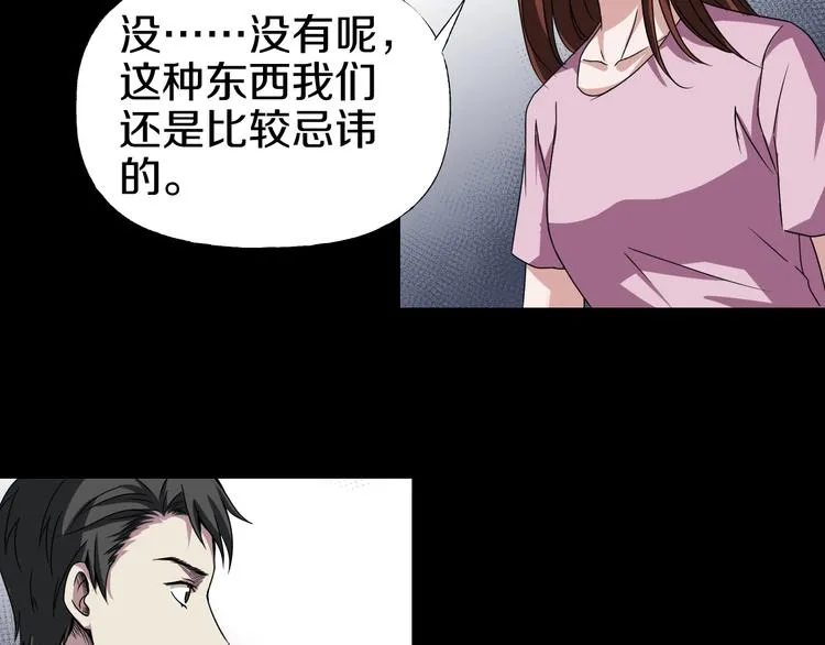 第5话 可食塑料 第202页