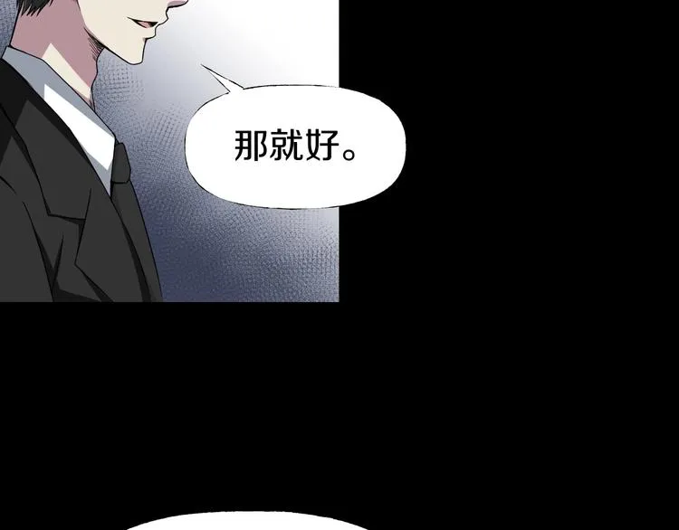 第5话 可食塑料 第203页