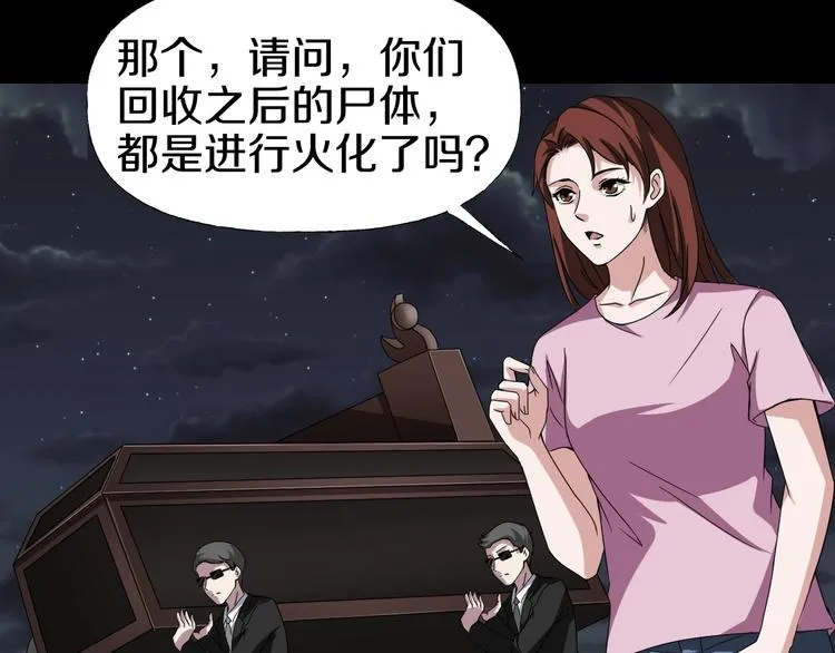 第5话 可食塑料 第204页