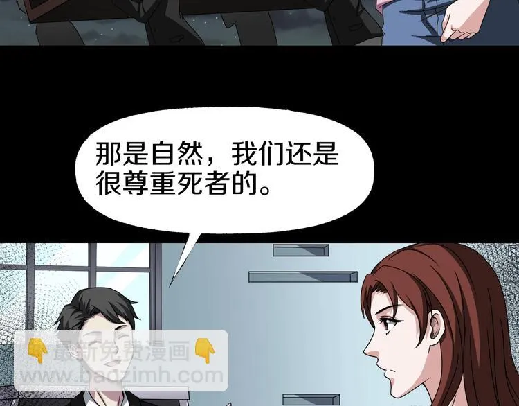 第5话 可食塑料 第205页