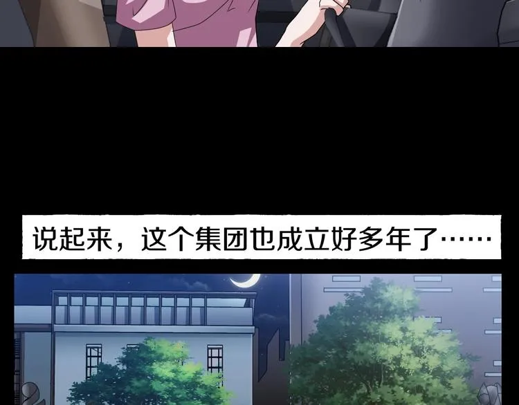 第5话 可食塑料 第210页