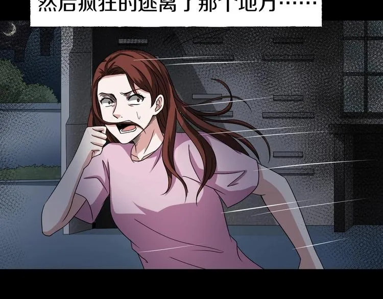 第5话 可食塑料 第229页