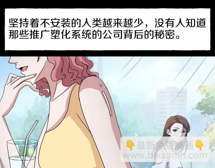 第5话 可食塑料 第232页
