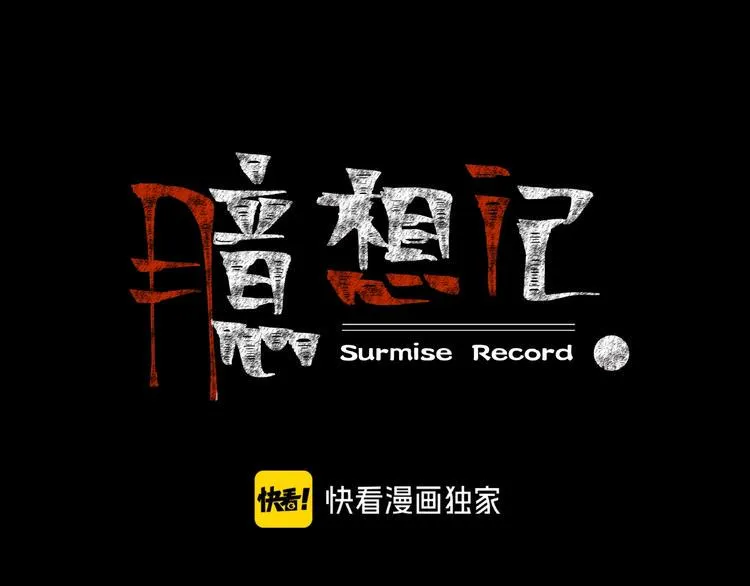 第6话 种老公 第1页