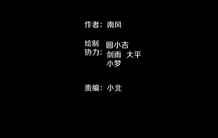 第6话 种老公 第2页