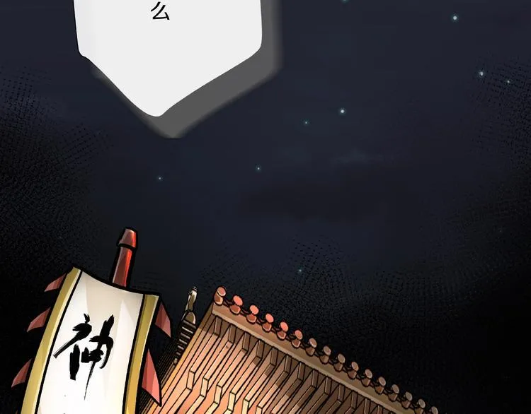 第6话 种老公 第5页