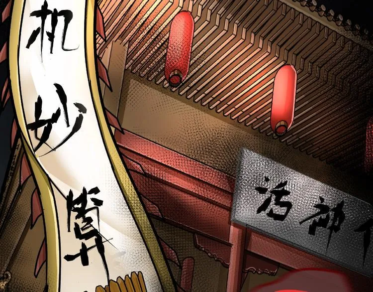 第6话 种老公 第6页