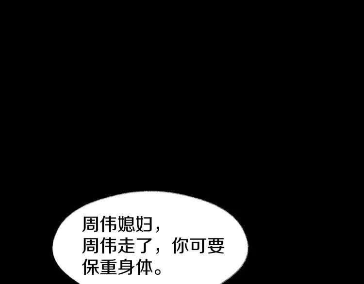 第6话 种老公 第19页