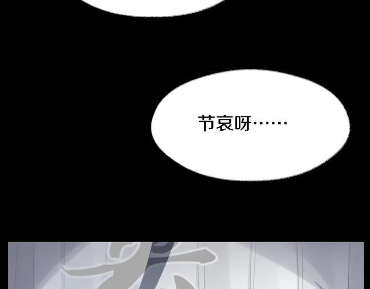 第6话 种老公 第20页