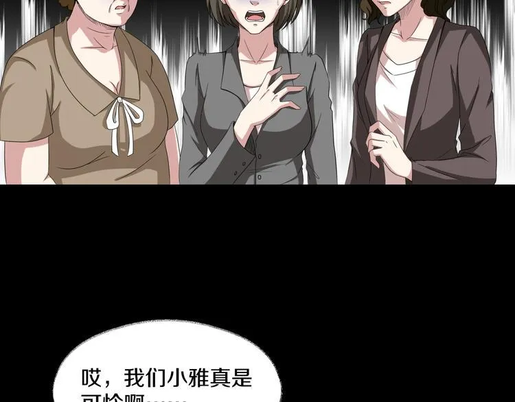 第6话 种老公 第30页