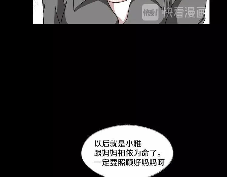 第6话 种老公 第32页