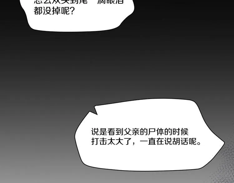 第6话 种老公 第36页