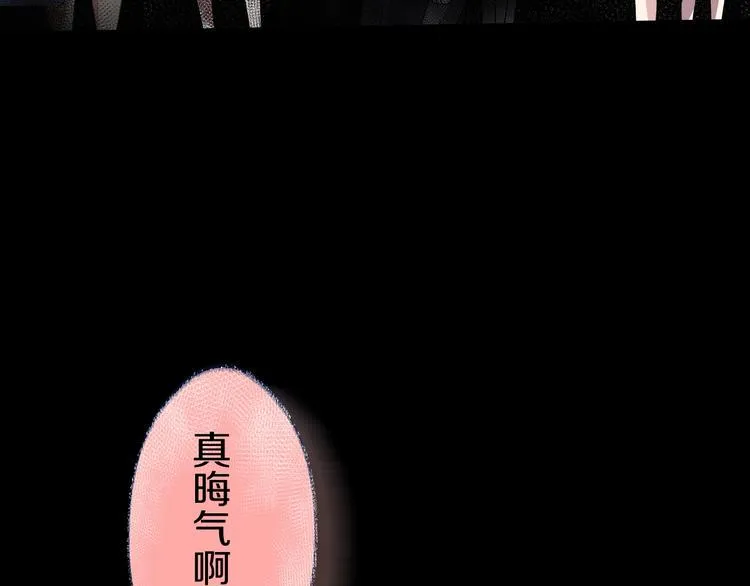 第6话 种老公 第39页