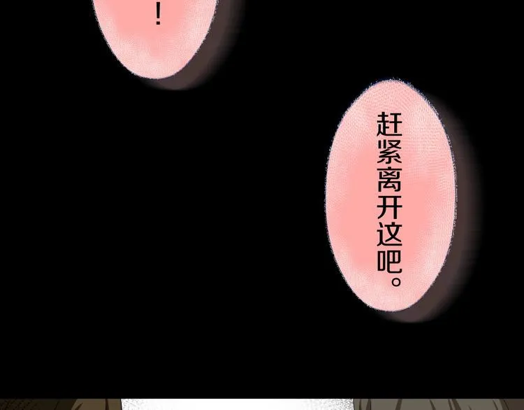 第6话 种老公 第40页