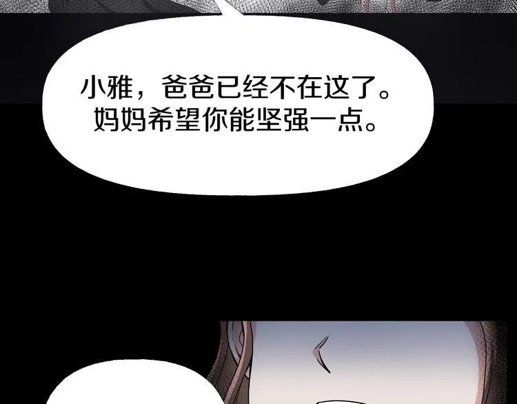 第6话 种老公 第45页
