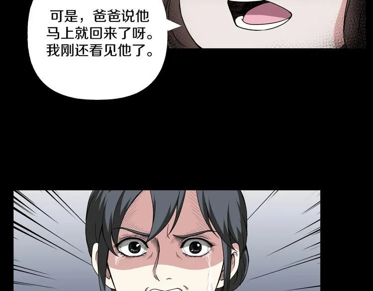 第6话 种老公 第46页