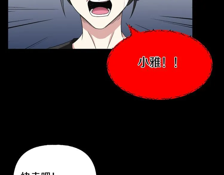 第6话 种老公 第47页